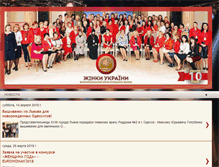 Tablet Screenshot of clubwomen.com.ua